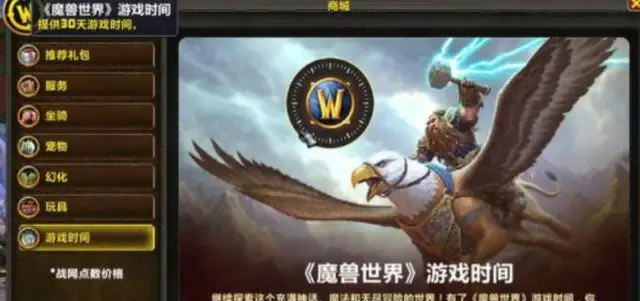 魔兽世界.png 魔兽世界.png