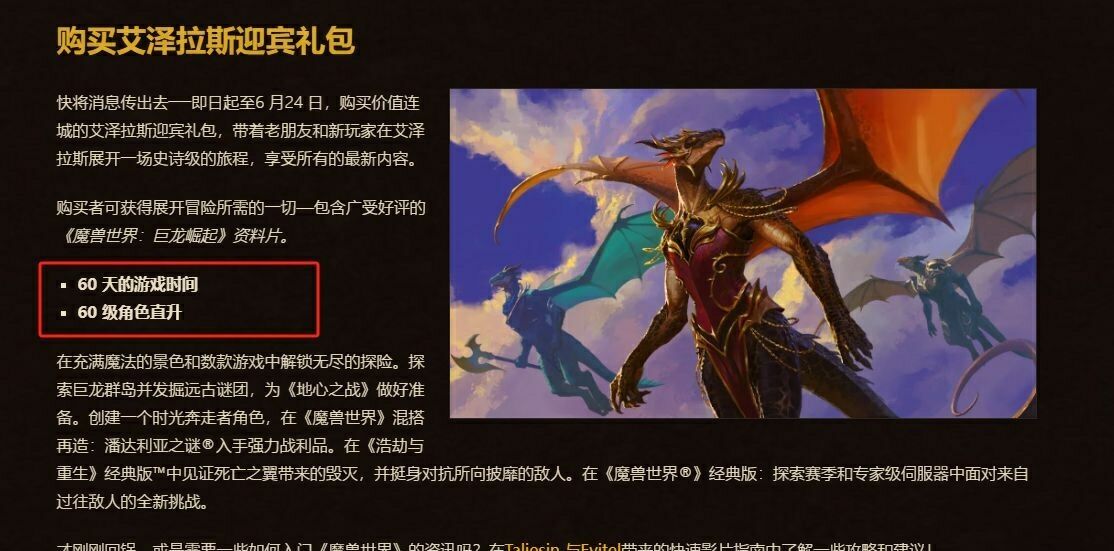 魔兽世界.jpg 魔兽世界.jpg