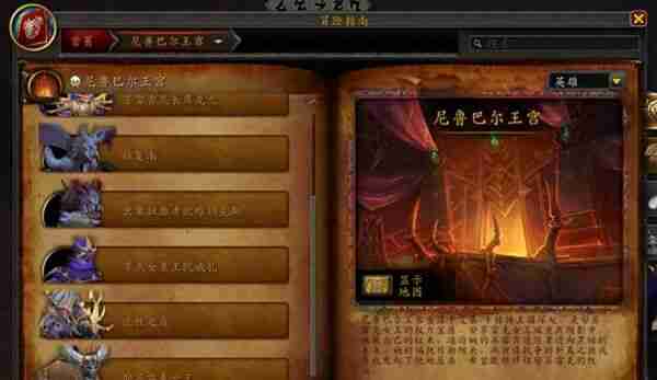 魔兽世界 魔兽世界
