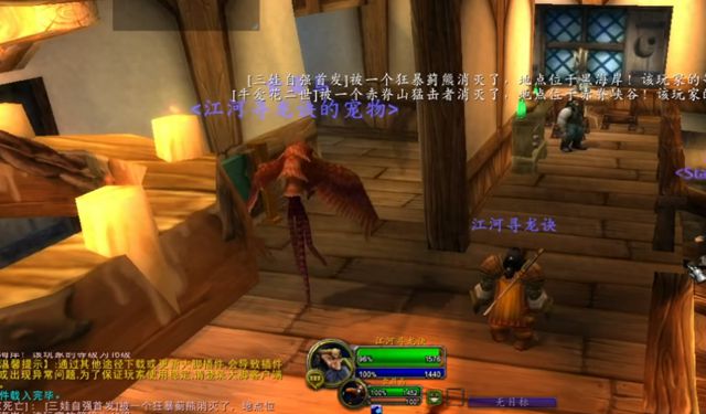 魔兽世界 魔兽世界