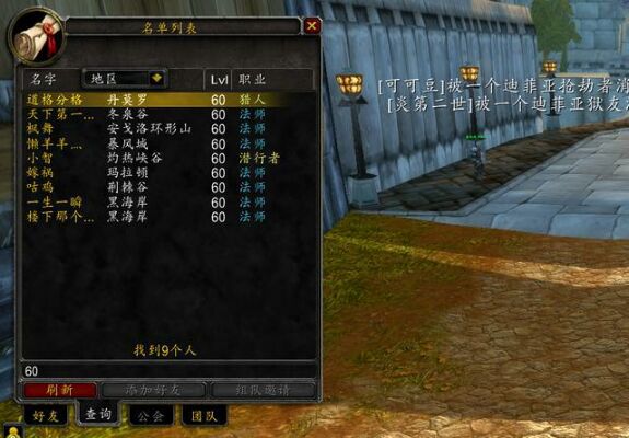 魔兽世界 魔兽世界