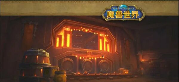 魔兽世界.jpg 魔兽世界.jpg